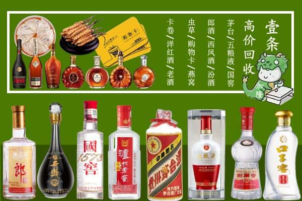 绥化市肇东回收名酒哪家好