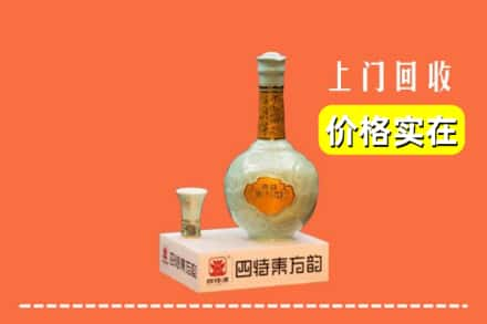 绥化市肇东回收四特酒