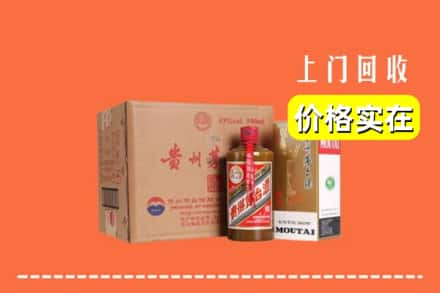 绥化市肇东回收精品茅台酒