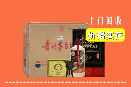 绥化市肇东回收陈酿茅台酒