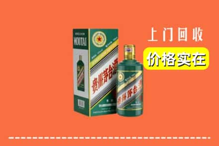 绥化市肇东回收纪念茅台酒